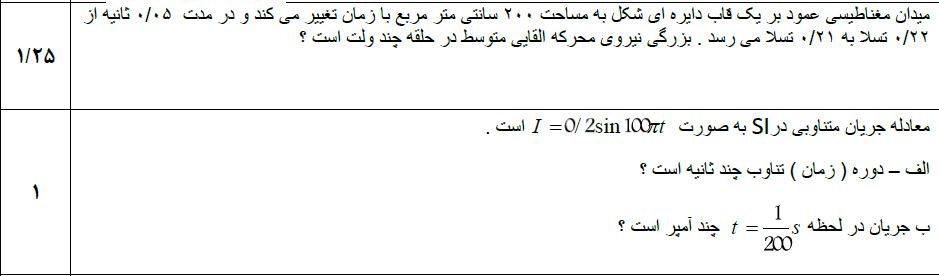 دریافت سوال 9