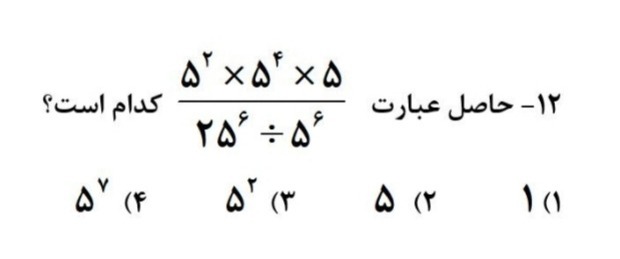 دریافت سوال 13