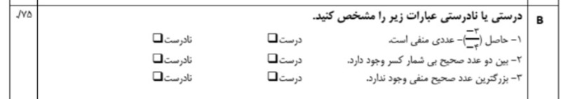 دریافت سوال 5