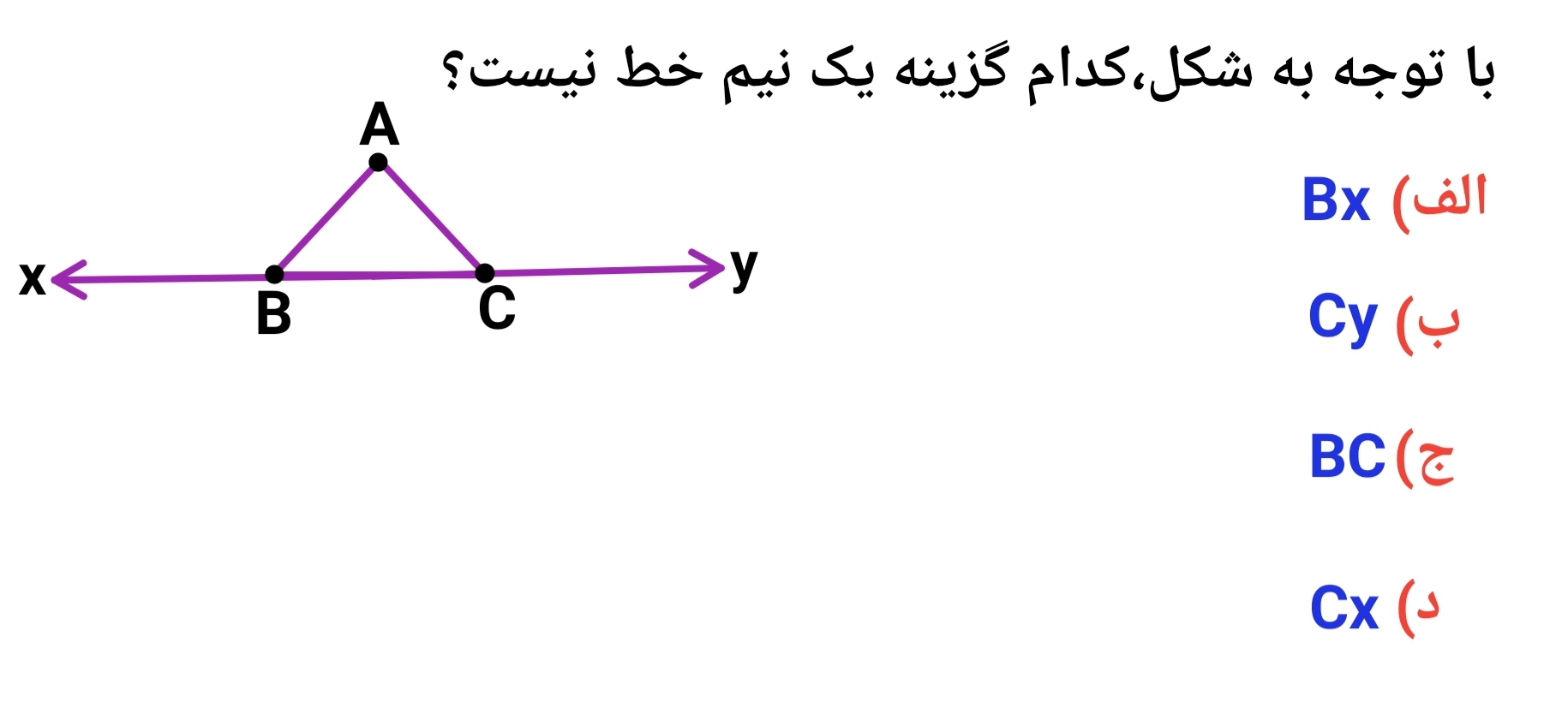 دریافت سوال 8