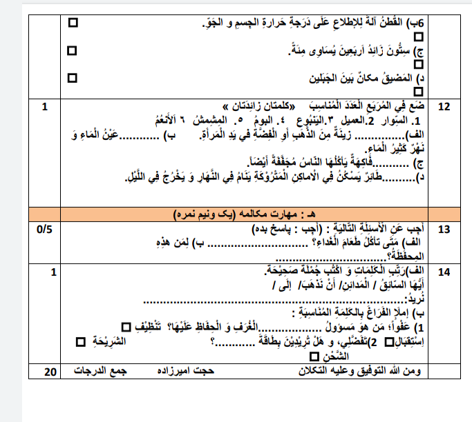 دریافت سوال 3