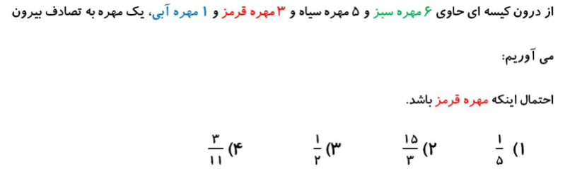 دریافت سوال 25