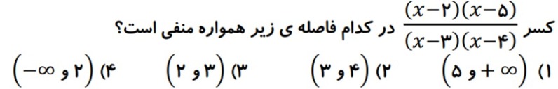 دریافت سوال 29