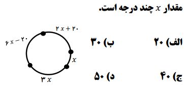 دریافت سوال 8