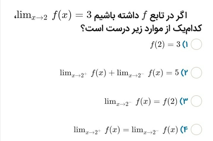 دریافت سوال 3