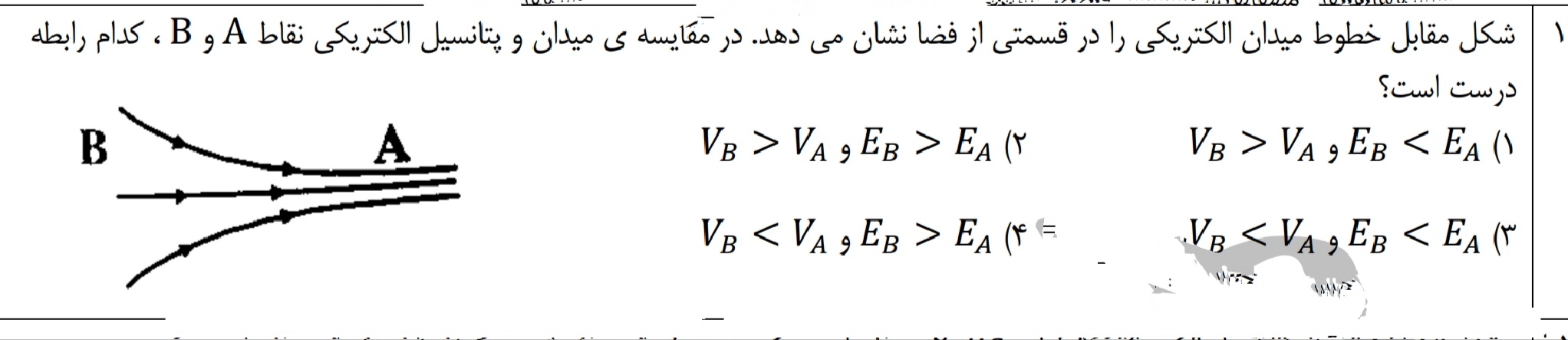 دریافت سوال 14