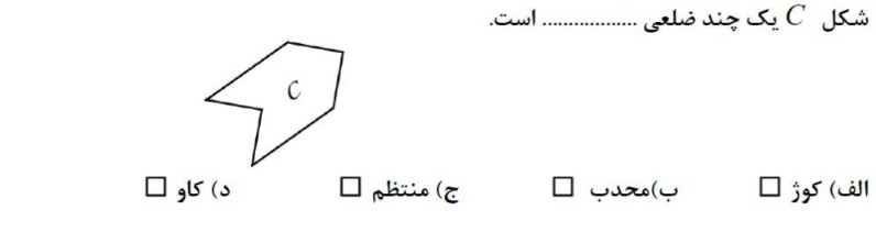 دریافت سوال 6