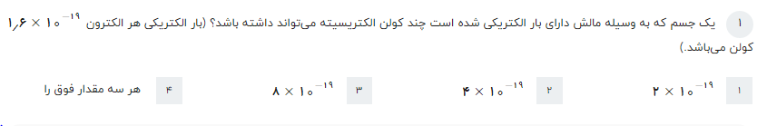 دریافت سوال 1