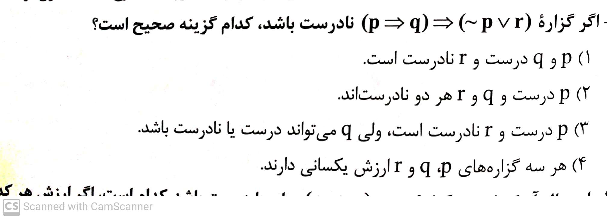 دریافت سوال 11