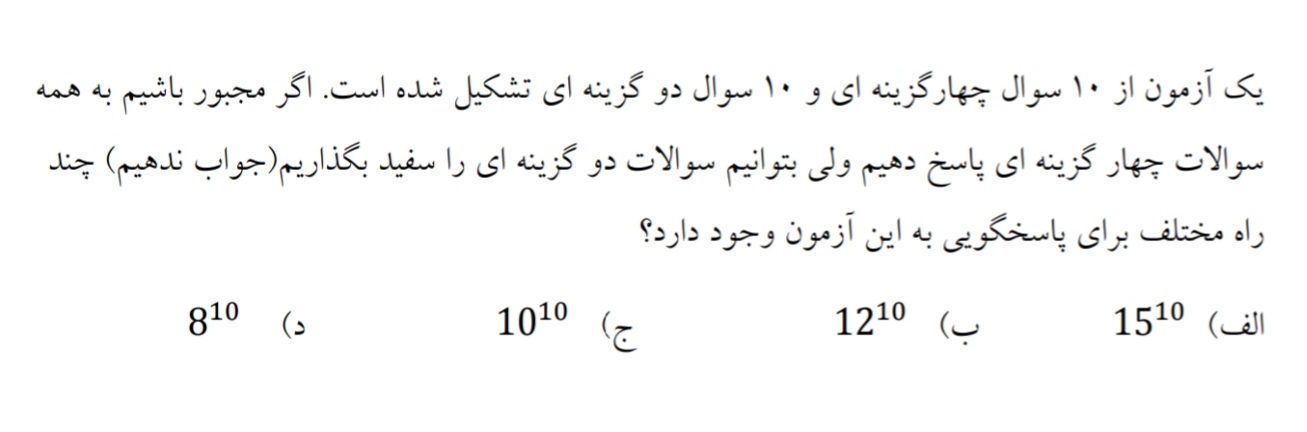 دریافت سوال 13