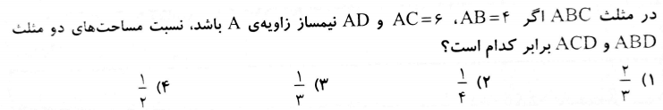 دریافت سوال 4