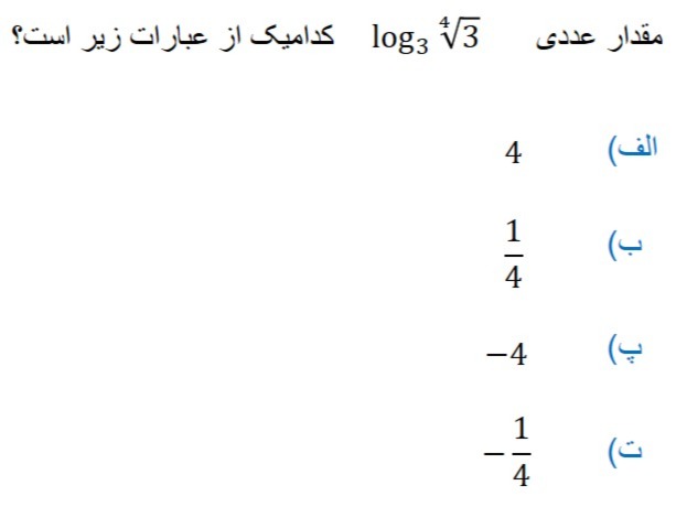 دریافت سوال 13