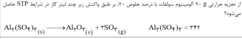 دریافت سوال 17