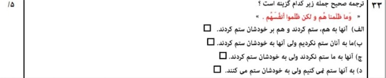 دریافت سوال 33