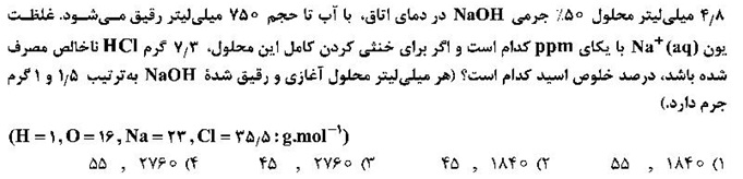 دریافت سوال 8