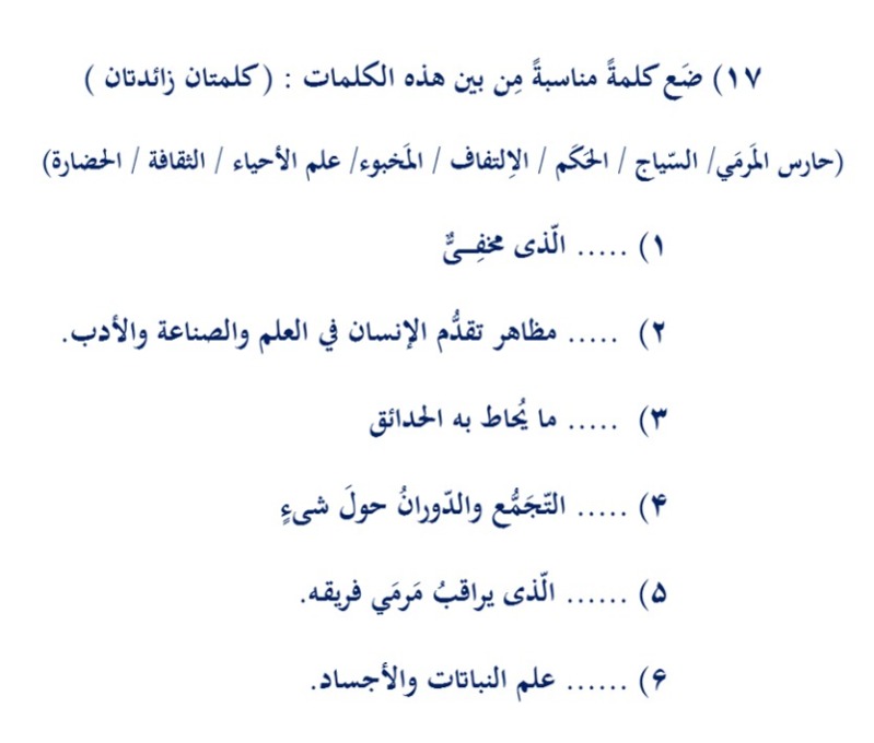 دریافت سوال 16