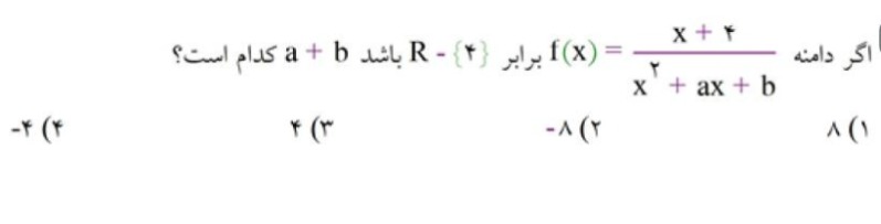 دریافت سوال 7