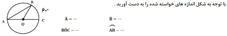 دریافت سوال 25