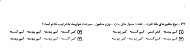 دریافت سوال 1