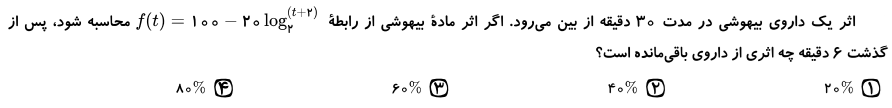 دریافت سوال 9