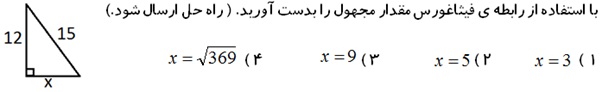 دریافت سوال 8