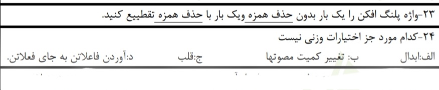 دریافت سوال 22