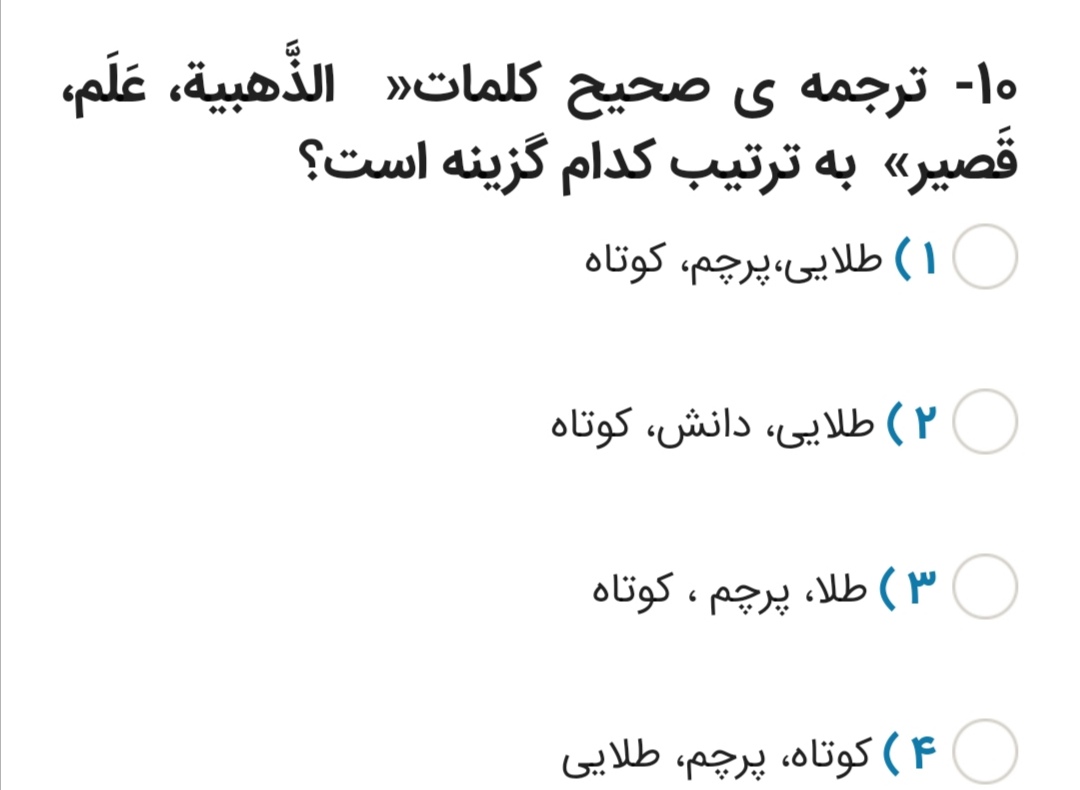 دریافت سوال 6