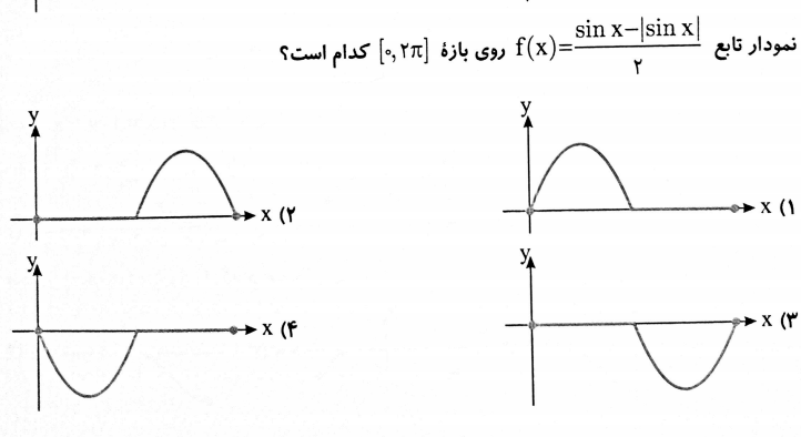 دریافت سوال 9