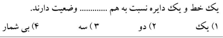 دریافت سوال 4