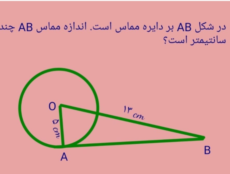 دریافت سوال 15