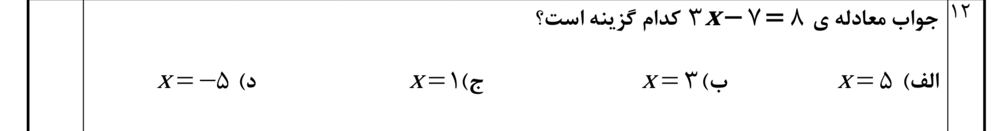 دریافت سوال 29