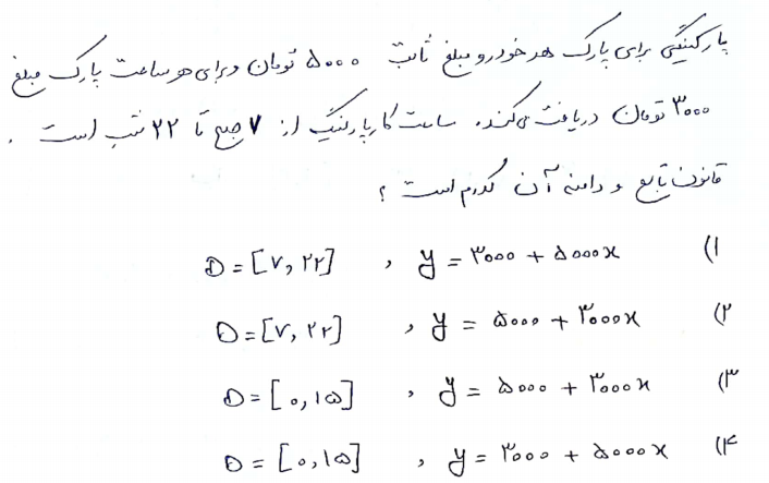 دریافت سوال 28