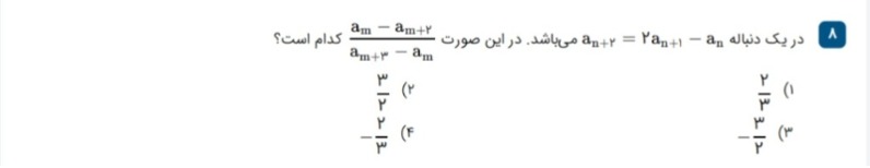 دریافت سوال 8