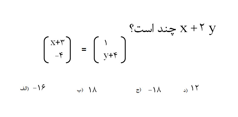 دریافت سوال 10