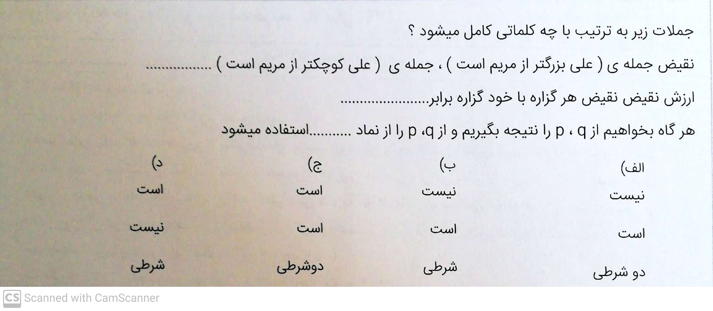 دریافت سوال 10