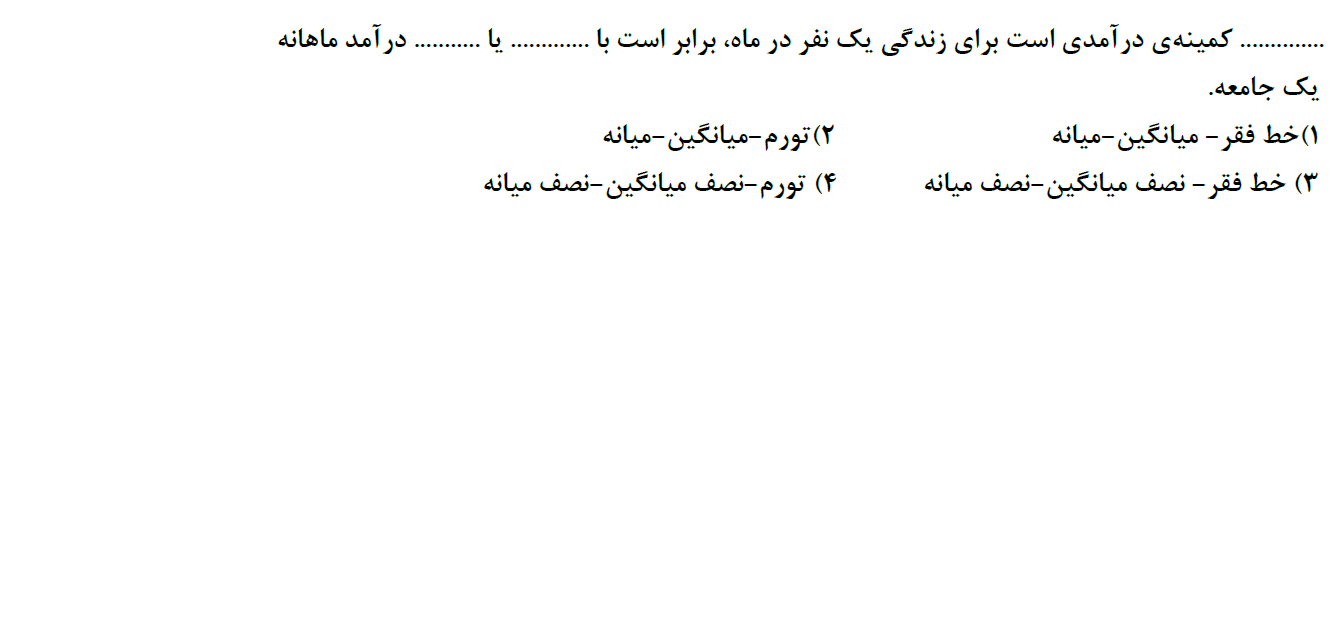 دریافت سوال 29