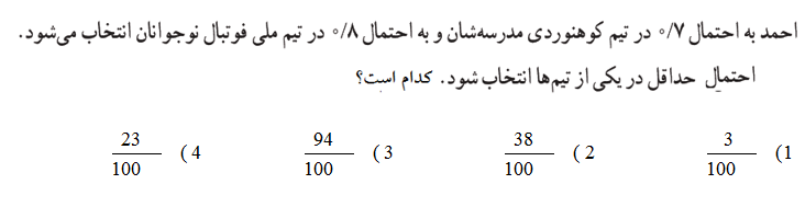 دریافت سوال 11