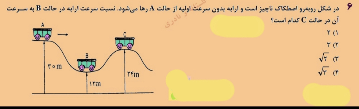 دریافت سوال 7