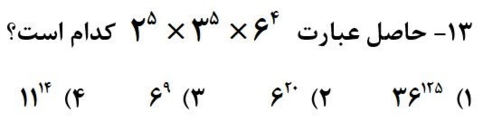 دریافت سوال 8