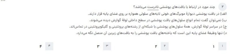 دریافت سوال 2