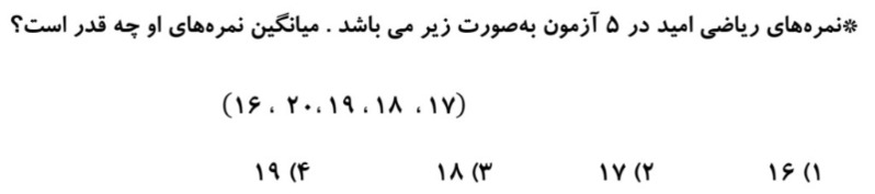 دریافت سوال 31