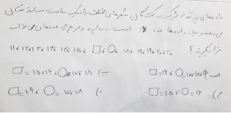 دریافت سوال 24