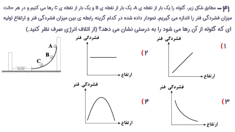 دریافت سوال 41