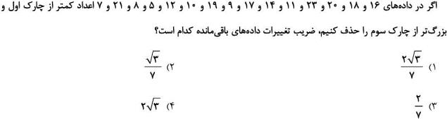 دریافت سوال 21