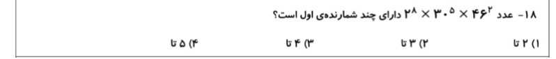 دریافت سوال 7