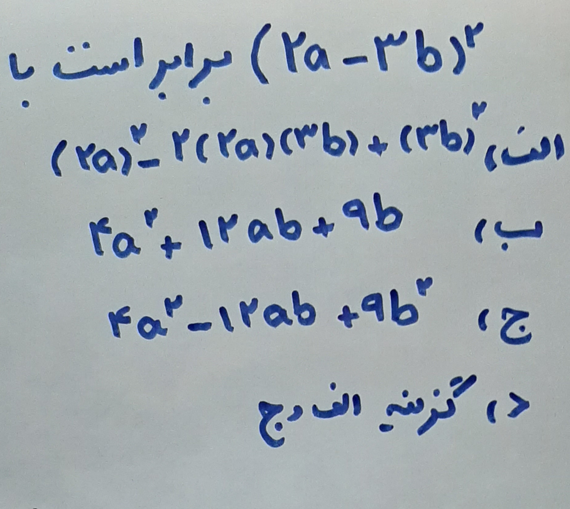 دریافت سوال 1