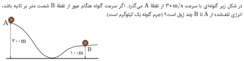 دریافت سوال 19