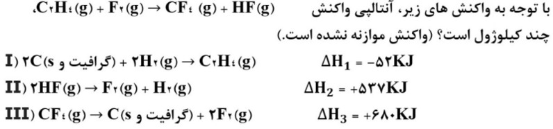 دریافت سوال 20