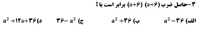 دریافت سوال 3