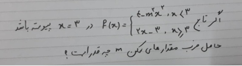 دریافت سوال 36